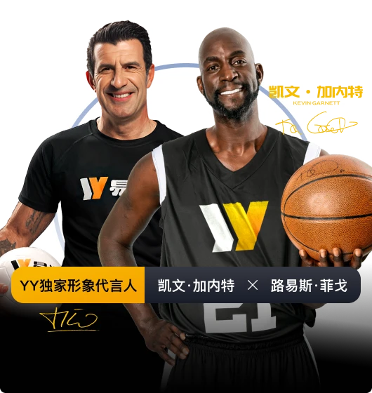 易游体育名称视觉资料